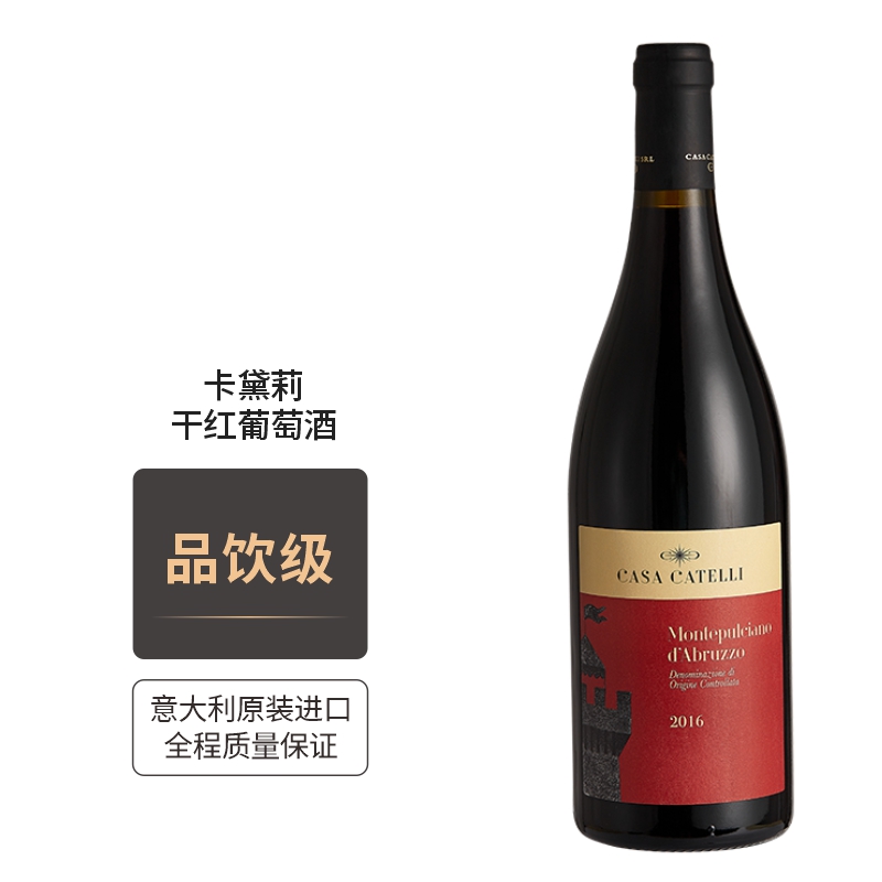 【茶酒网】吉至 卡黛莉干红葡萄酒 750ml