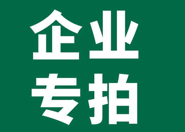 【企业专拍】 2024 红酒 企业专拍